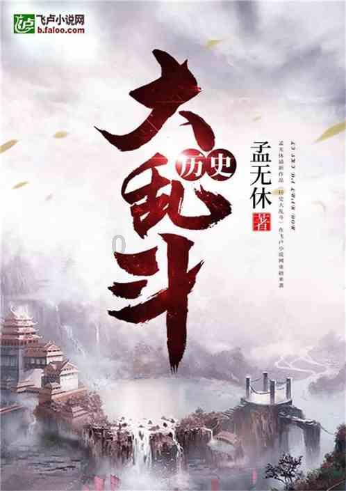 战神：夜袭